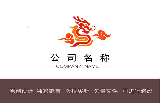 龙元素logo设计文化商务标志