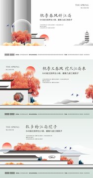 地产创意提案