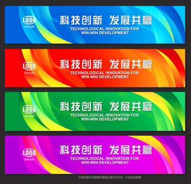 彩色横幅