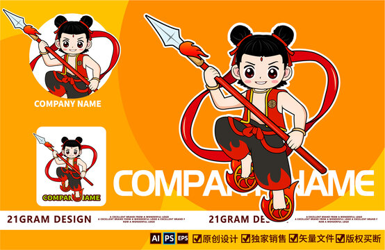 哪吒卡通logo标志