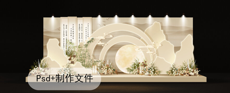 香槟色中式婚礼舞台效果图