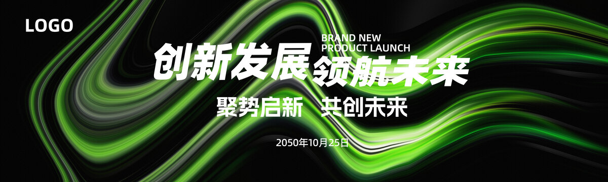 品牌发布会主视觉绿色抽象背景