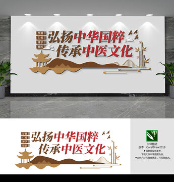 弘扬中华国粹传承中医文化