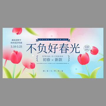 春天海报