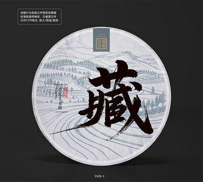 茶饼棉纸设计模板矢量图茶山底纹中国风包装