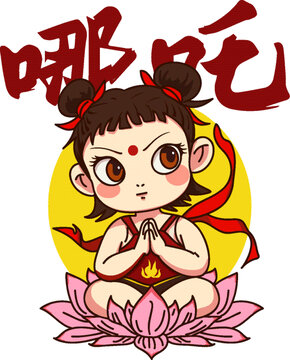 哪吒卡通插画