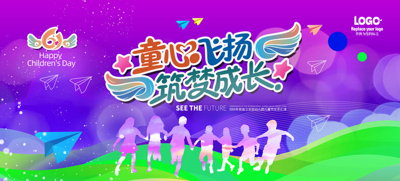 儿童节背景
