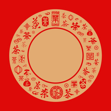 茶