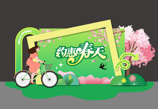 春天美陈布置拍照框合影框背景板