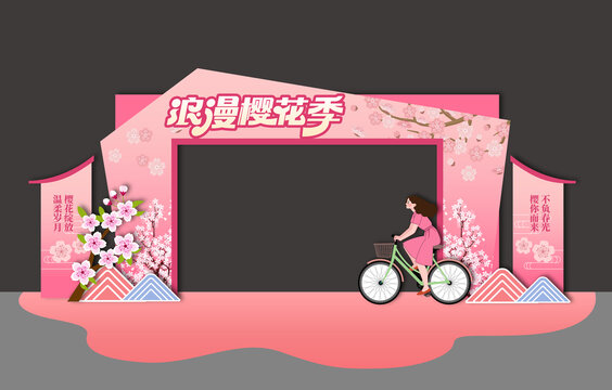 樱花拱门龙门门头门楼美陈布置拍照框合影框