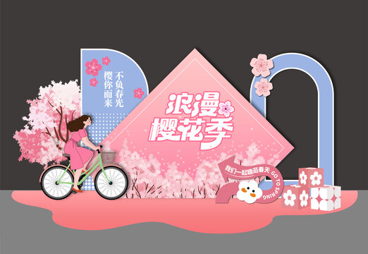 樱花美陈拍照框合影框背景KT展板粉色