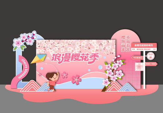 樱花美陈拍照框合影框背景KT展板