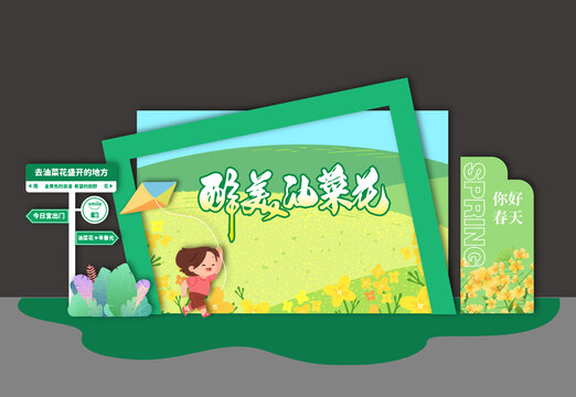 油菜花美陈合影框拍照框背景展板开幕式