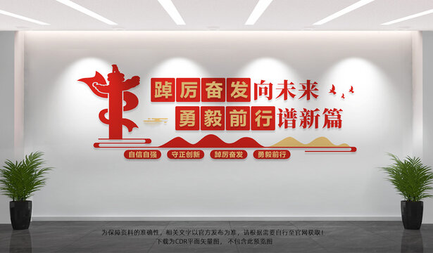 党建标语