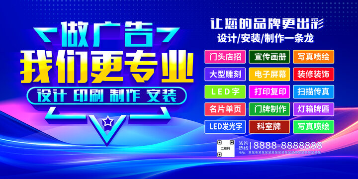 广告公司海报