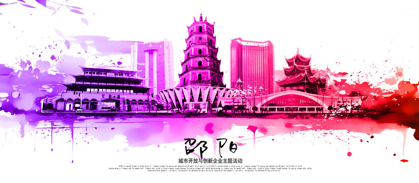 邵阳