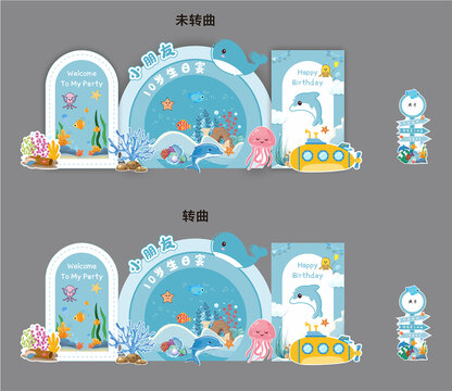 海洋主题生日宴