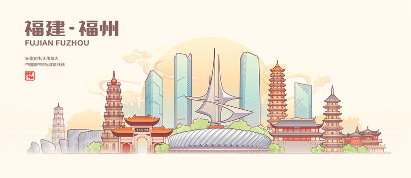 福州