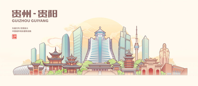 贵阳