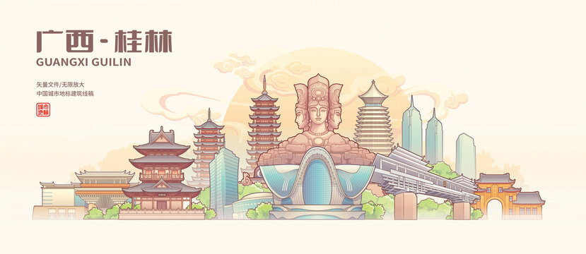 桂林