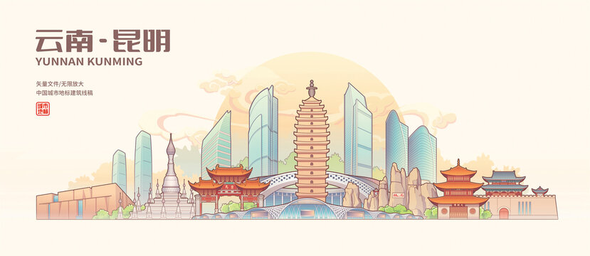昆明