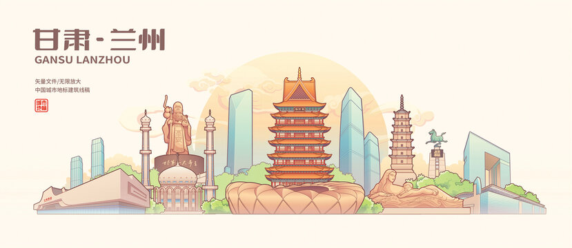兰州
