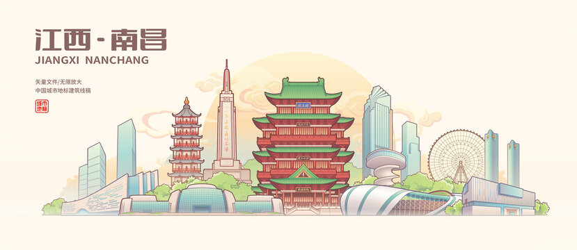 南昌
