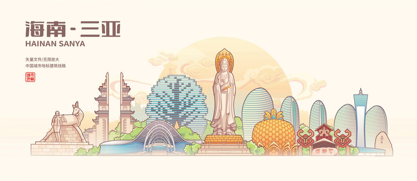 三亚