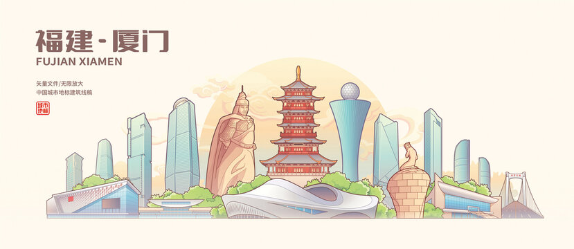 厦门