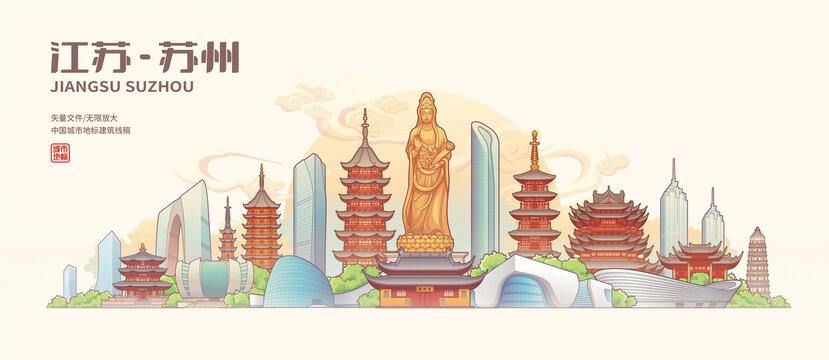 苏州