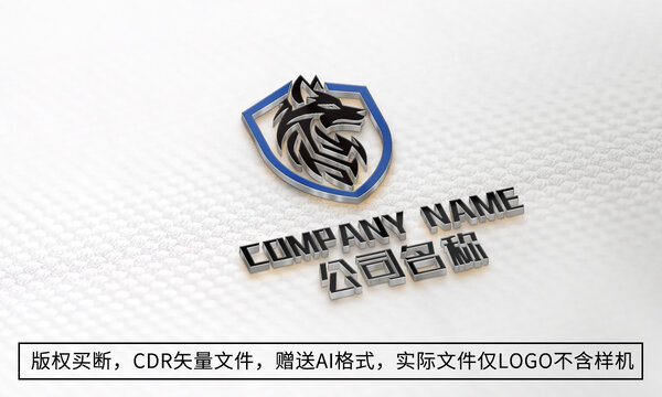 狼logo标志公司商标设计