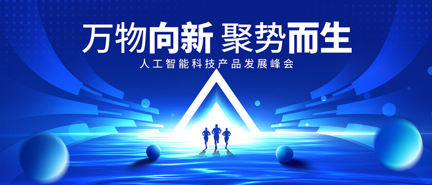 科技kv主视觉