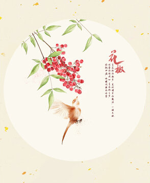 淡彩花椒树下燕子插画元素