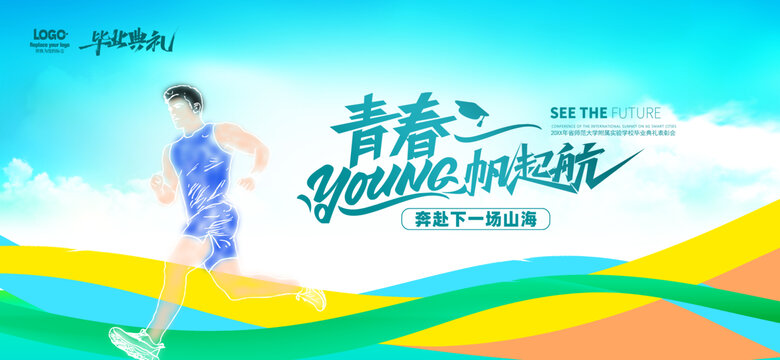 毕业