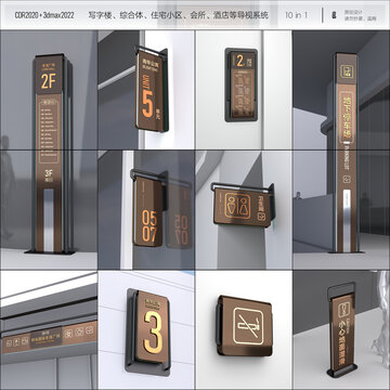 导视系统