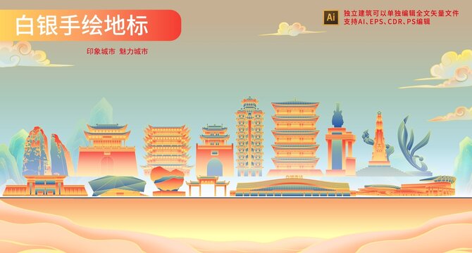 白银