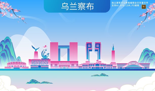 乌兰察布