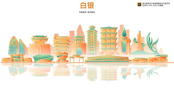 白银