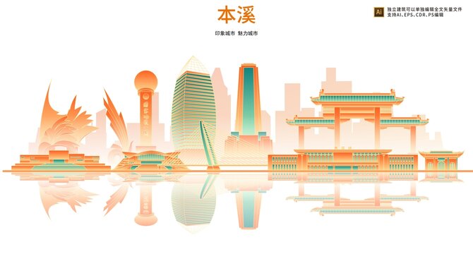 本溪