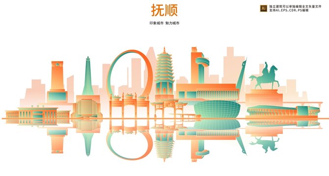 抚顺