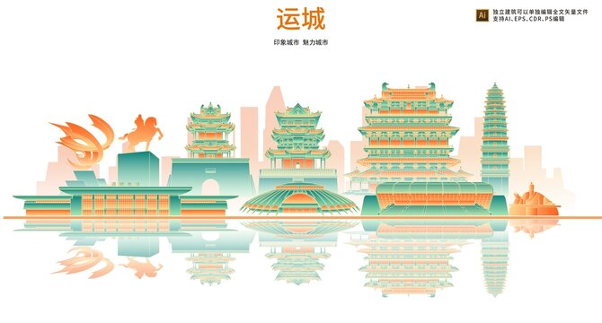 运城