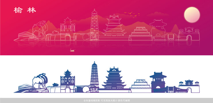 榆林地标矢量素材多用途场景