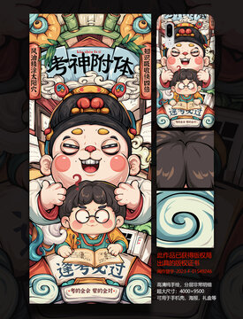 逢考必过考试高考中考辅导班国潮插画