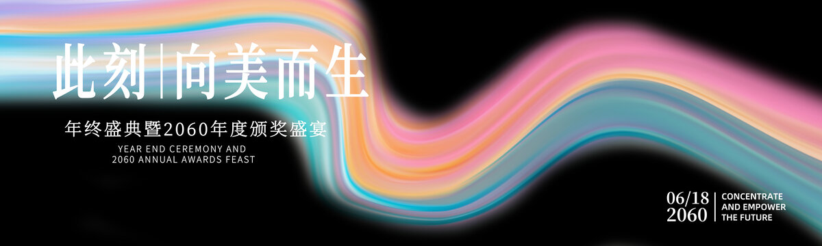炫彩新品发布会背景