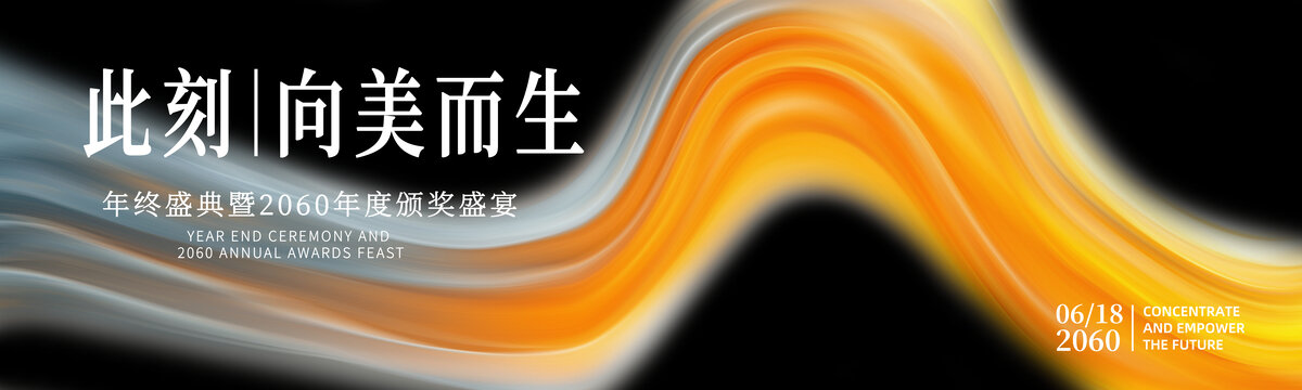 高端奢侈品新品发布会