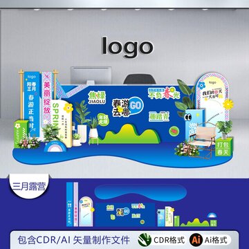 阳春三月三美丽绽放接待前台主题美陈