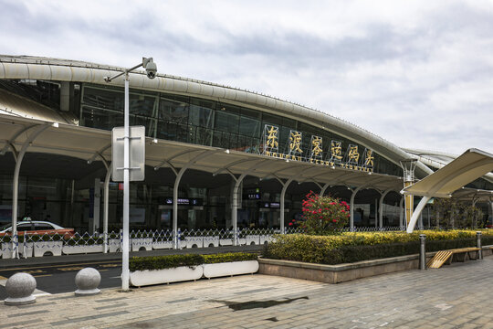 厦门东渡客运码头