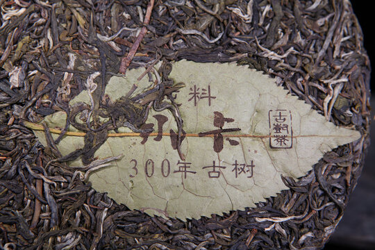 云南普洱茶生茶