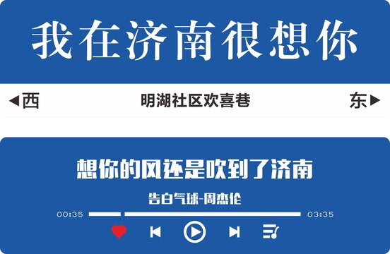 想你的风