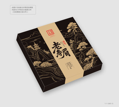 福鼎老白茶寿眉茶饼棉纸包装设计模板素材
